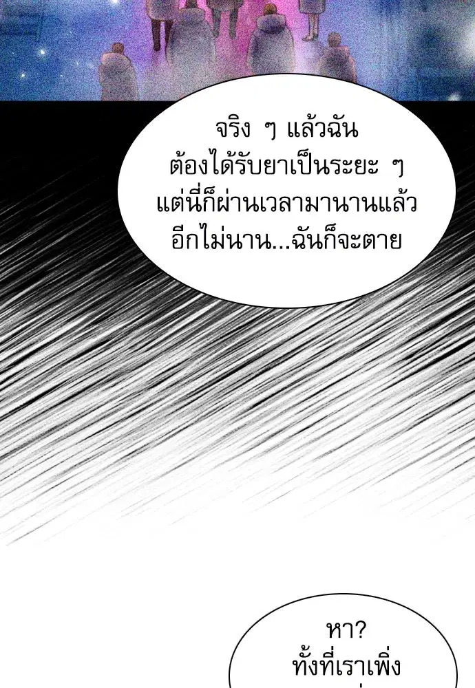 Seoul Station Druid ตอนที่ 182 หน้า 137