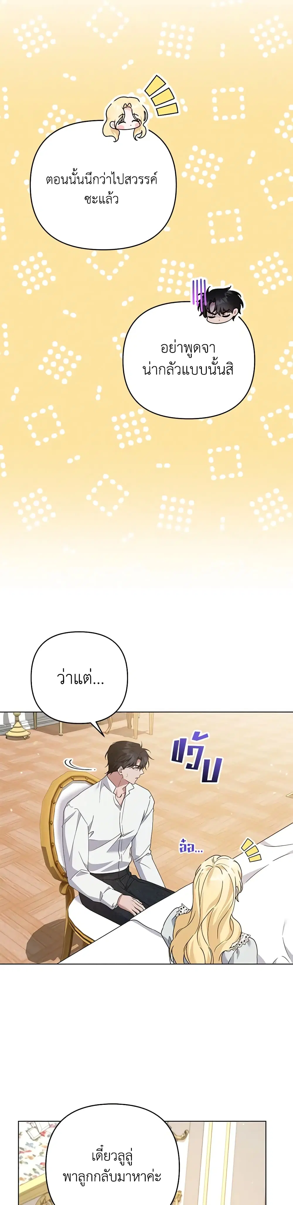 What It Means to Be You ตอนที่ 153 หน้า 11