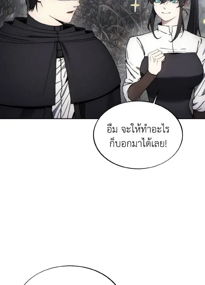 How to Live as a Villain ตอนที่ 135 หน้า 62