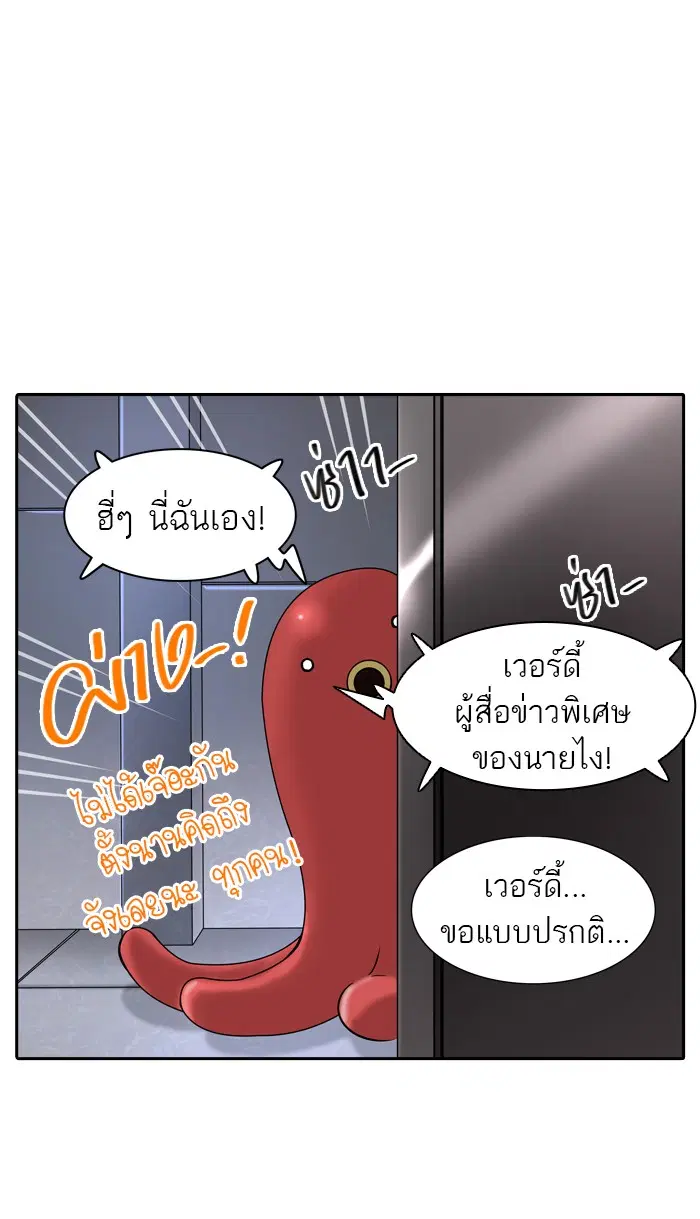 Tower of God ตอนที่ 395 หน้า 21