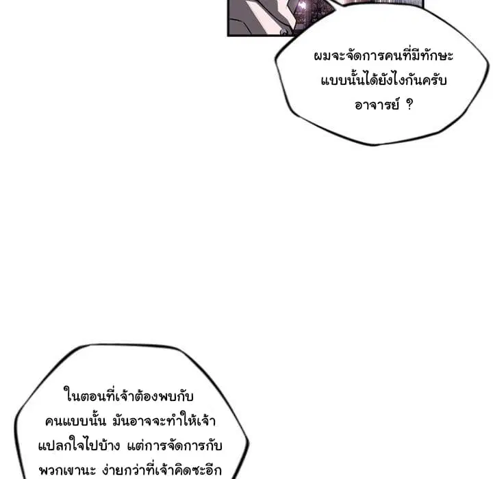 SuperNova ตอนที่ 76 หน้า 119