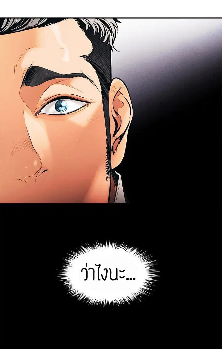 MookHyang – Dark Lady ตอนที่ 72 หน้า 57