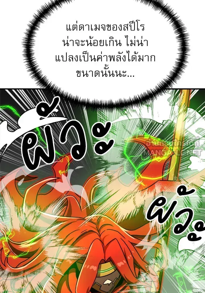 Double Click ตอนที่ 91 หน้า 27