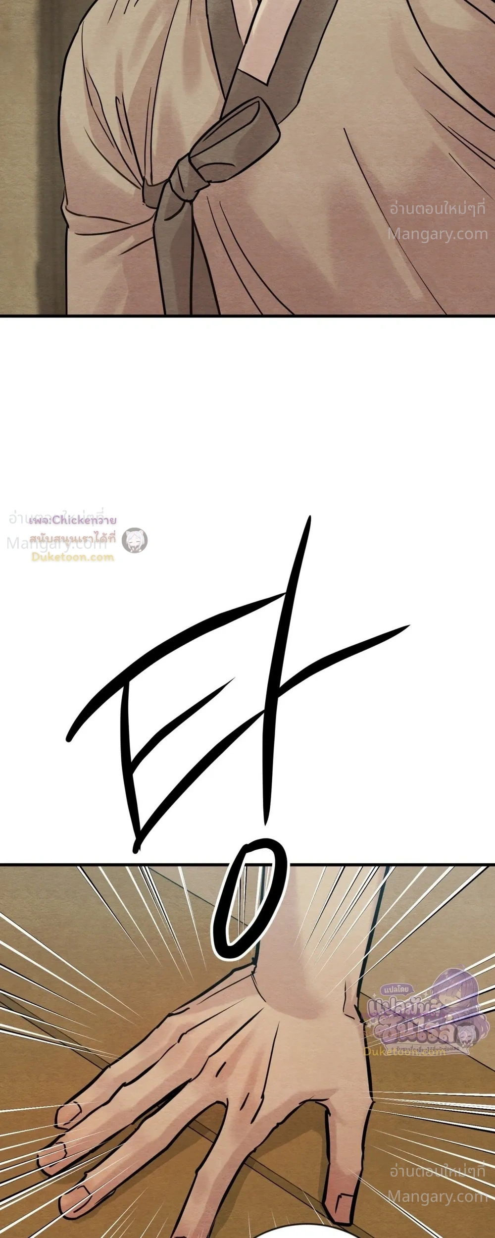 Painter of the Night – จิตรกรแห่งราตรี ตอนที่ 136 หน้า 21