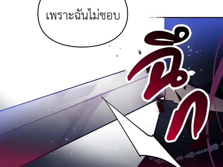 Death Is The Only Ending For The Villainess ตอนที่ 15 หน้า 26