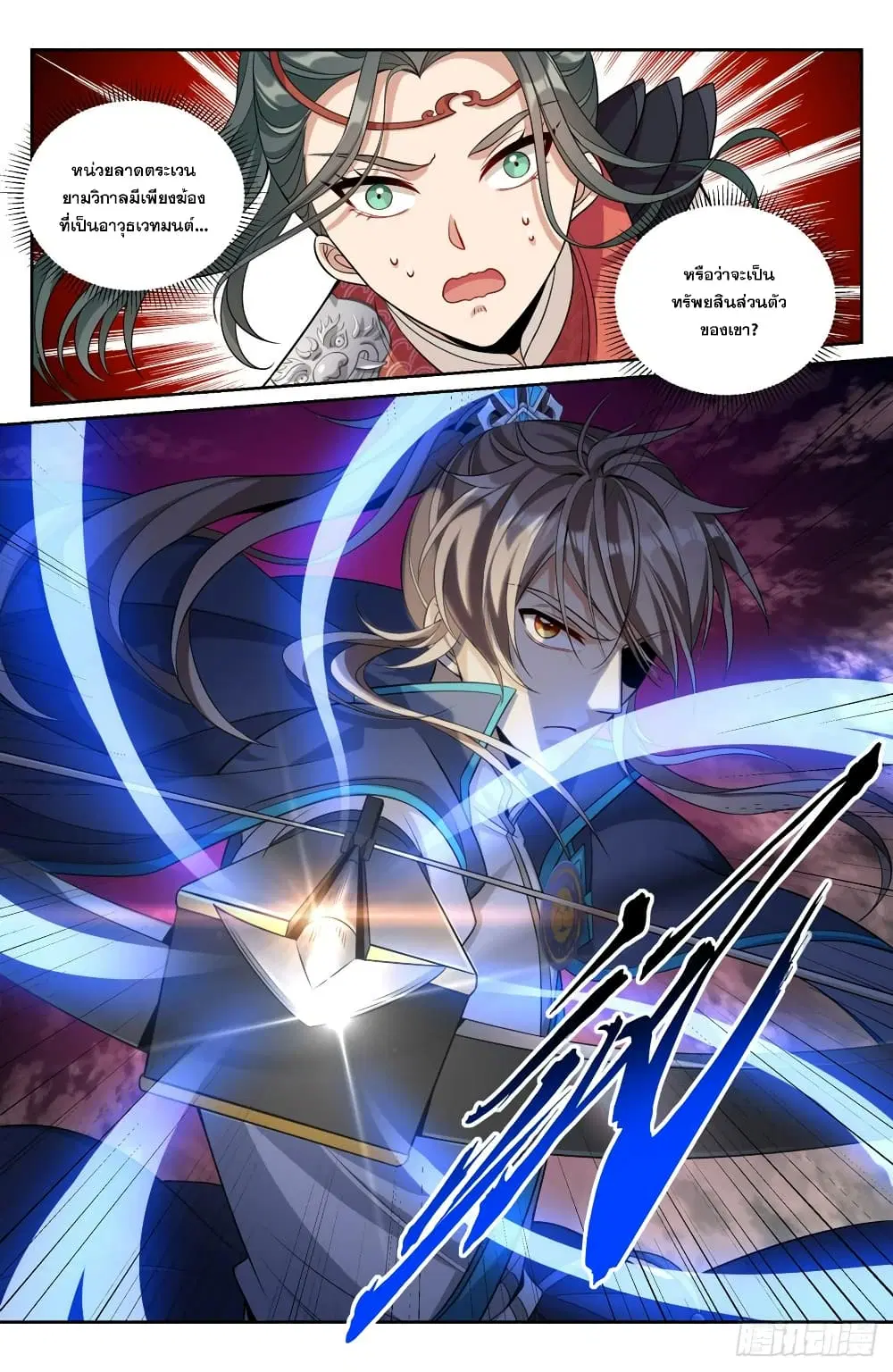 Nightwatcher ตอนที่ 89 หน้า 4