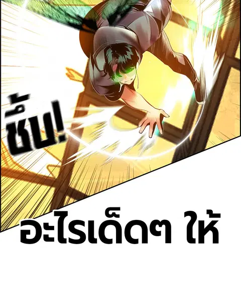 Jungle Juice ตอนที่ 26 หน้า 132