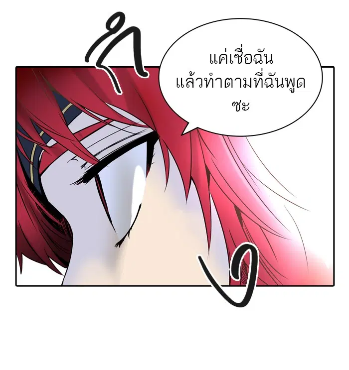 Tower of God ตอนที่ 396 หน้า 58