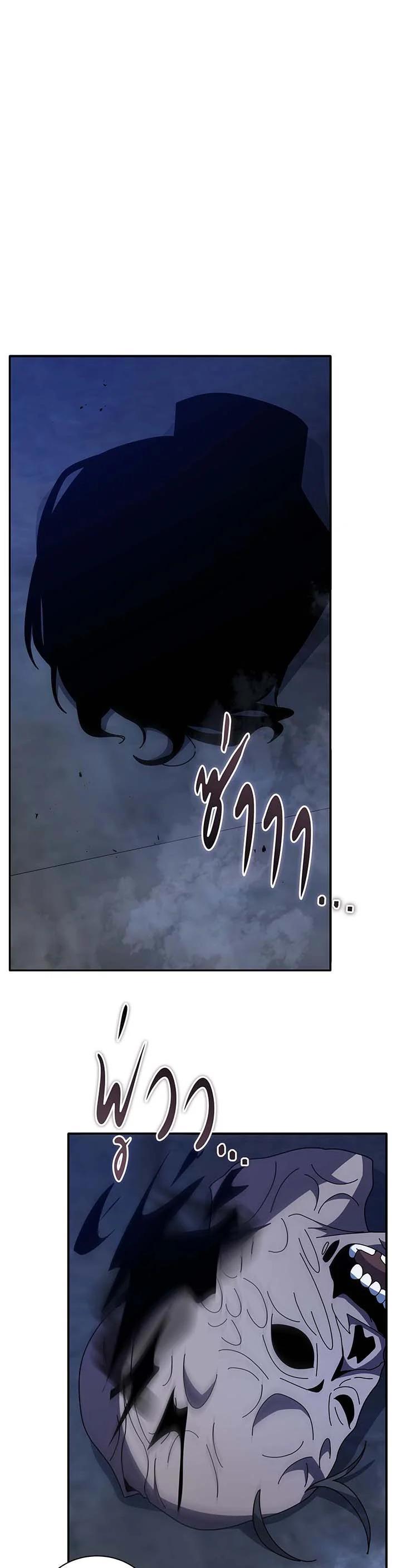Necromancer Academy’s Genius Summoner ตอนที่ 118 หน้า 6