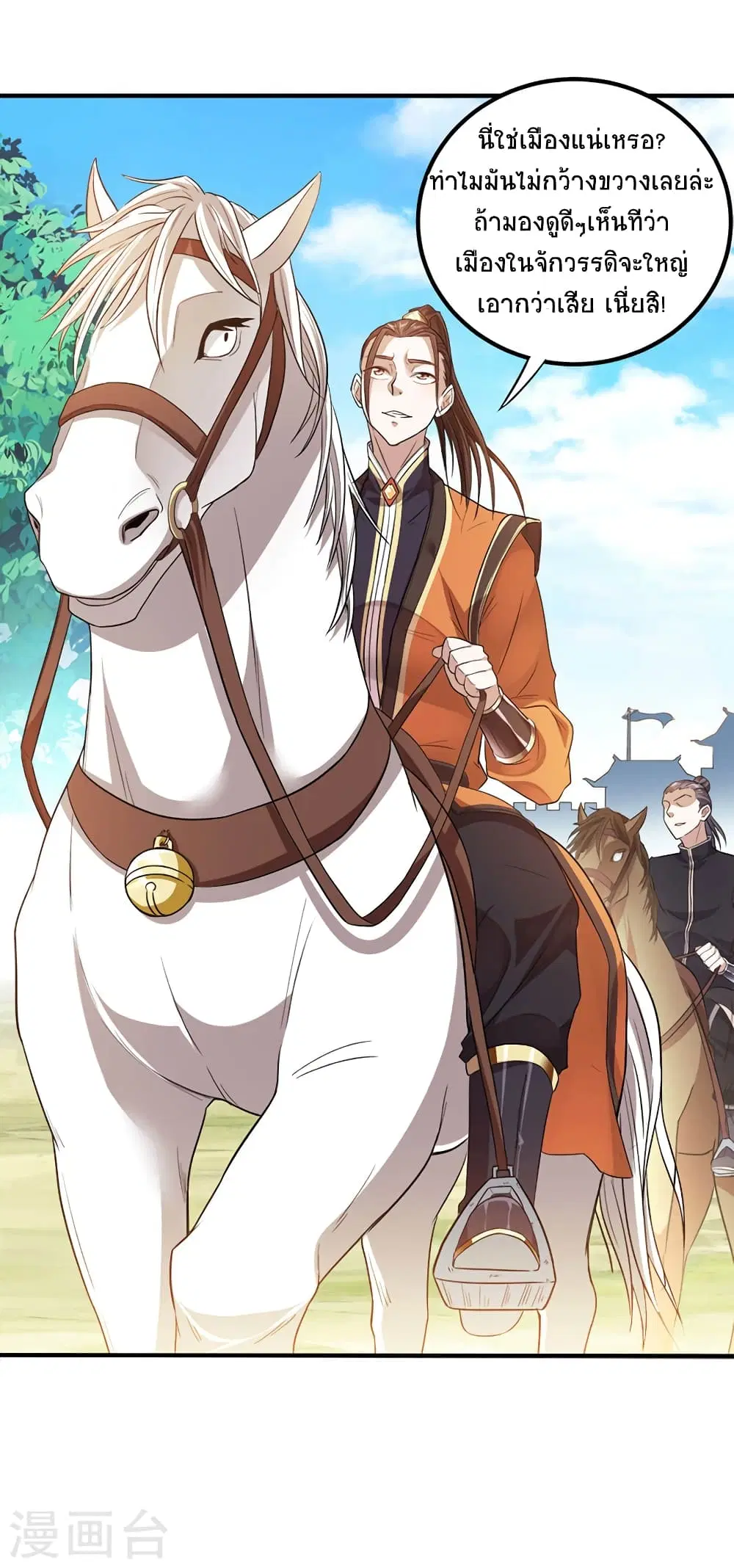 Return of Divine Emperor ตอนที่ 49 หน้า 29