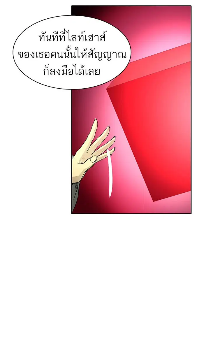 Tower of God ตอนที่ 485 หน้า 73