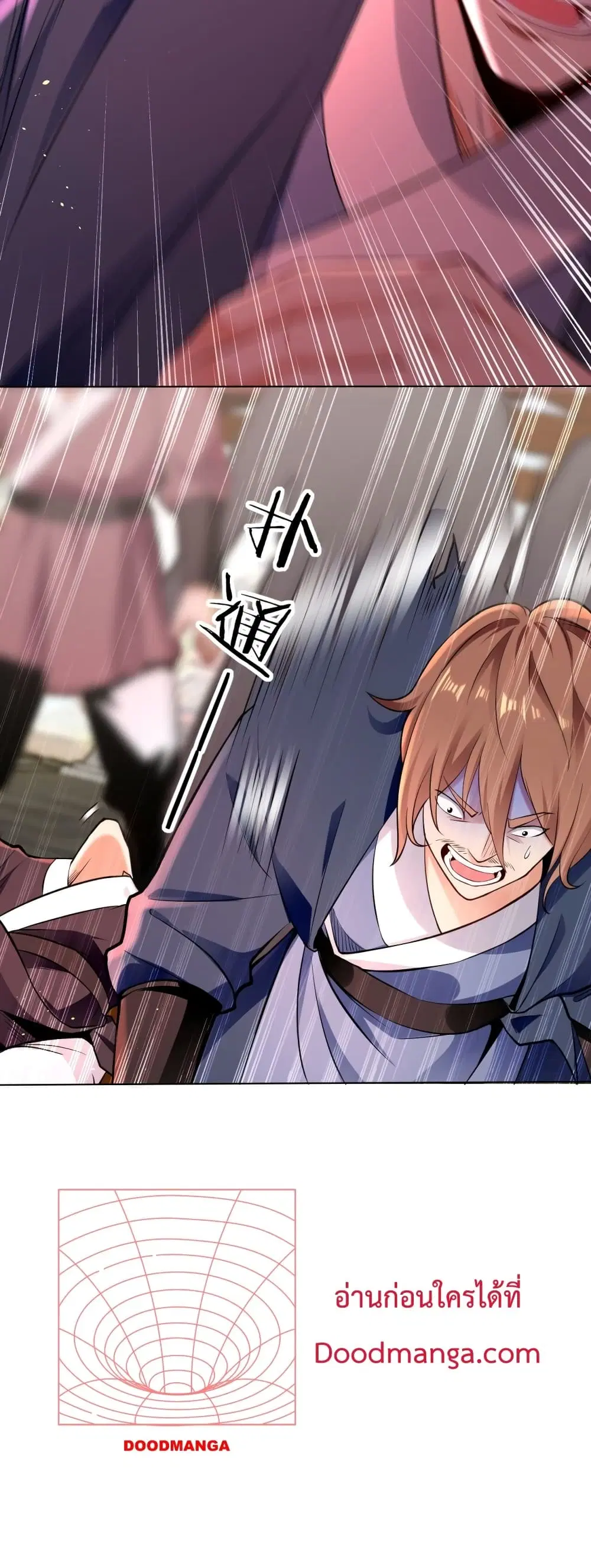 The Ten Great Emperors At The Beginning Are All My Apprentices ตอนที่ 5 หน้า 13