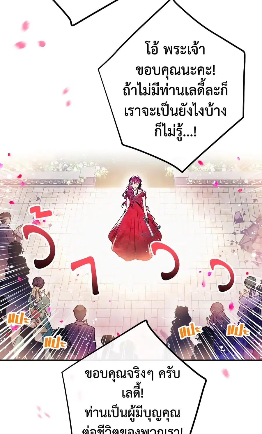 Death Is The Only Ending For The Villainess ตอนที่ 60 หน้า 34