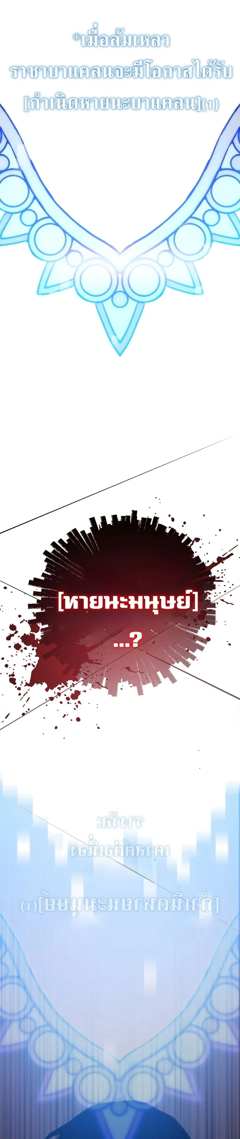 Past Life Returner ตอนที่ 84 หน้า 46
