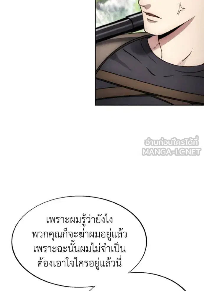 How to Live as a Villain ตอนที่ 187 หน้า 42