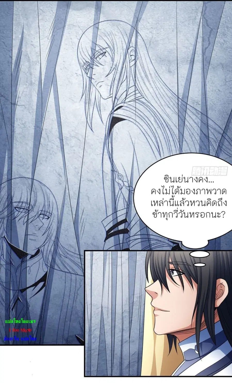 God of Martial Arts ตอนที่ 444 หน้า 7