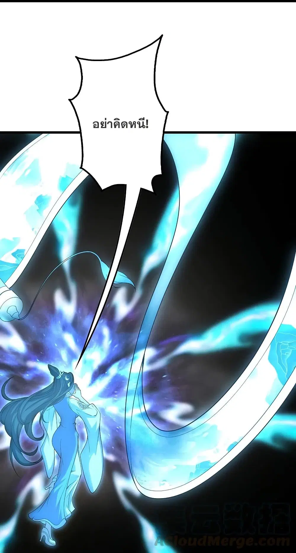 Matchless Emperor ตอนที่ 215 หน้า 39