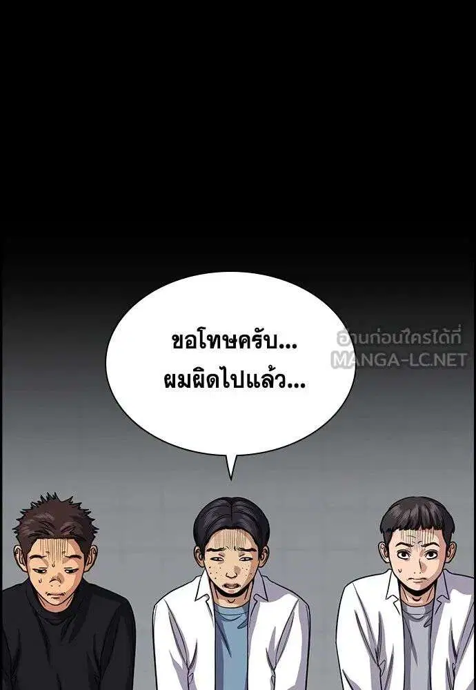 True Education ตอนที่ 248 หน้า 48