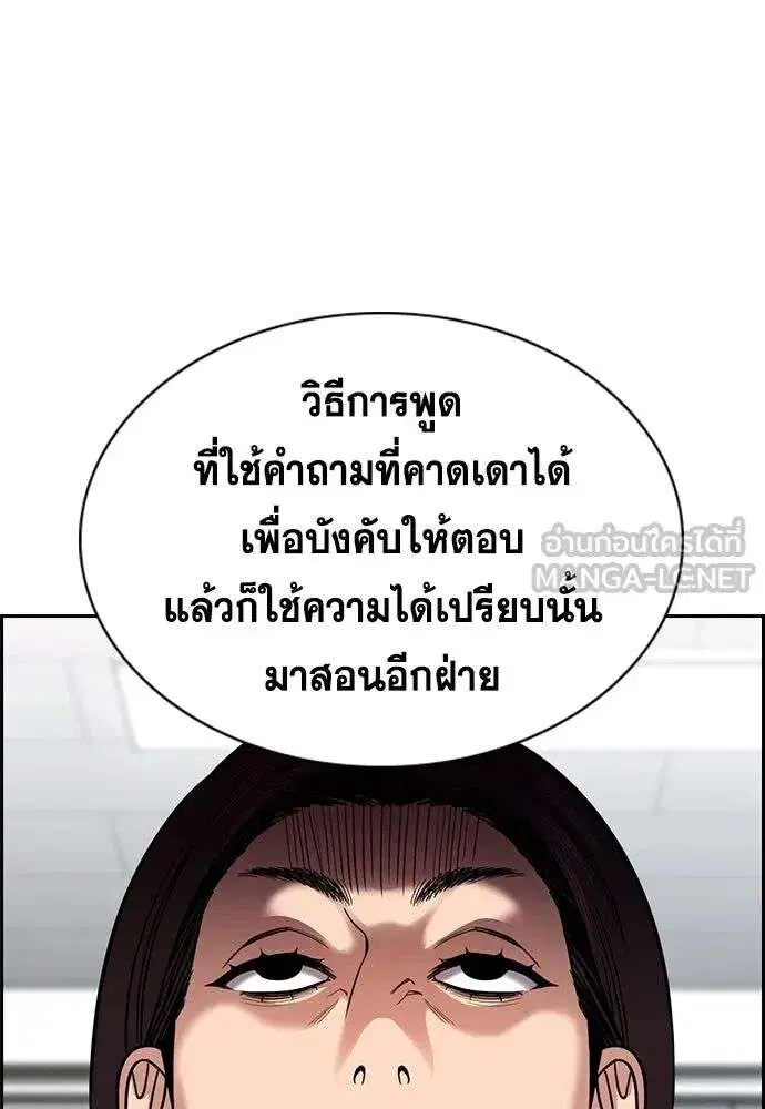 True Education ตอนที่ 244 หน้า 30