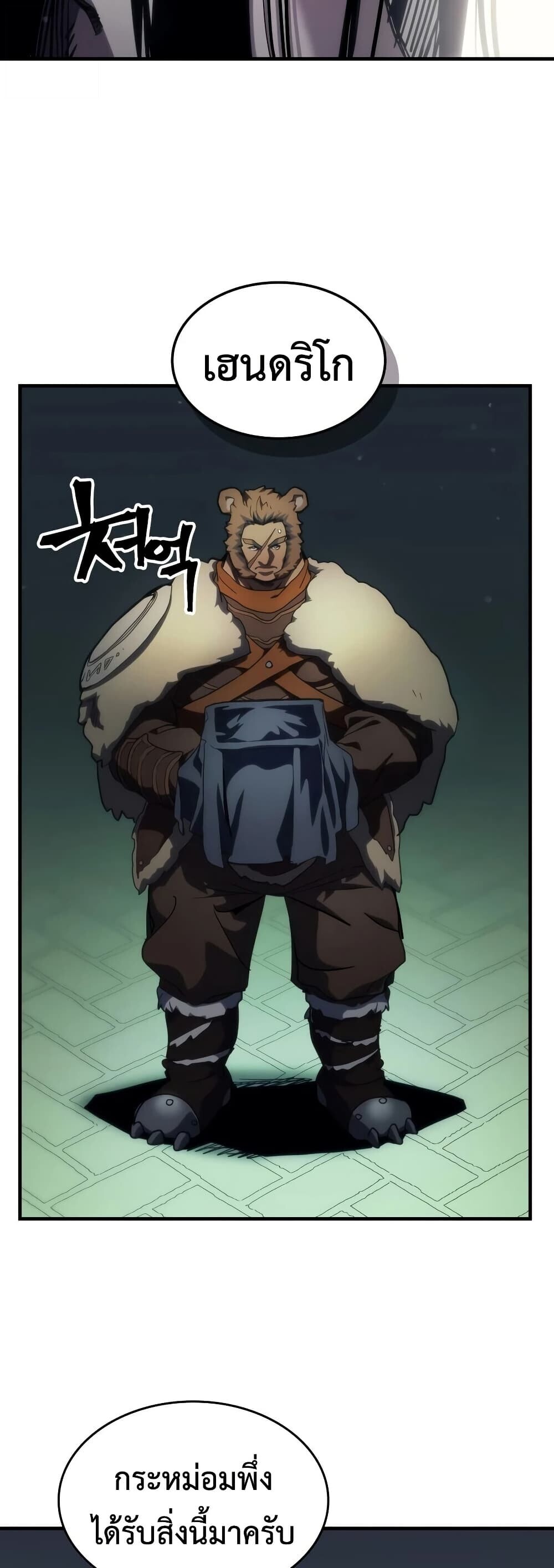 Mr Devourer Please Act Like a Final Boss ทำตัวให้สมกับเป็นมอนสเตอร์บอสหน่อยสิ คุณสวอลโลว์! ตอนที่ 128 หน้า 12