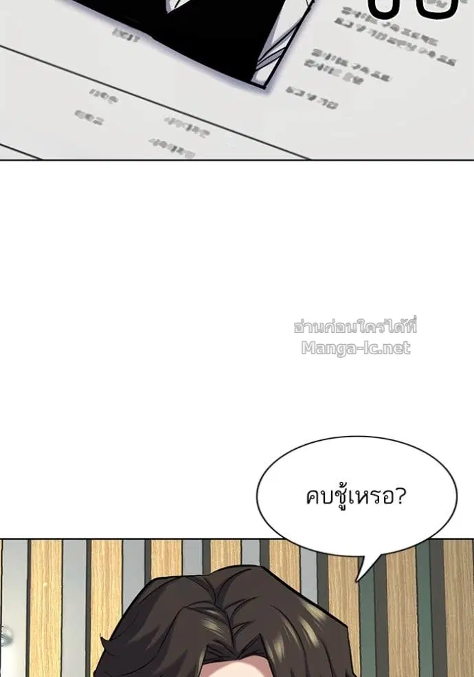 Reborn Rich ตอนที่ 156 หน้า 45