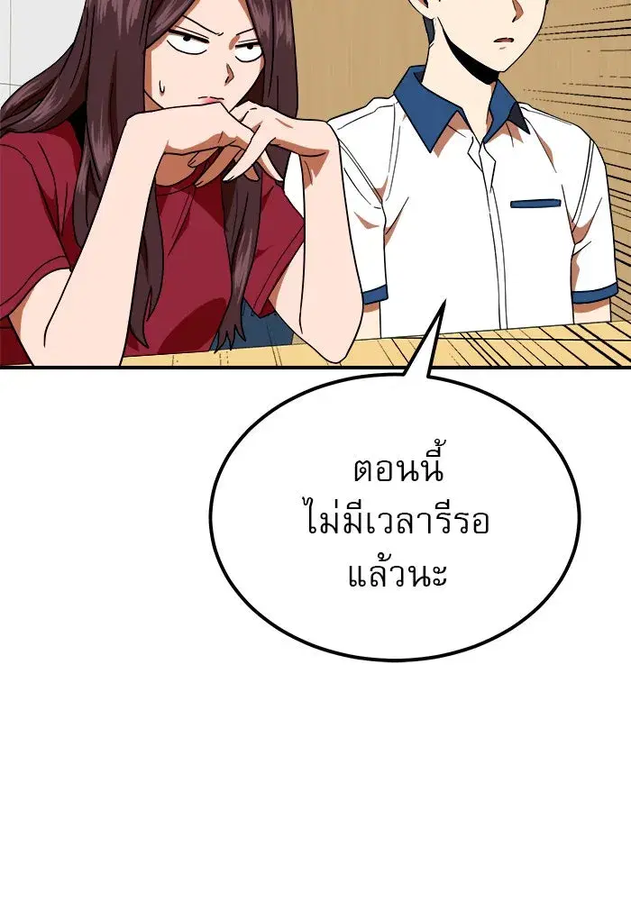 Double Click ตอนที่ 58 หน้า 23