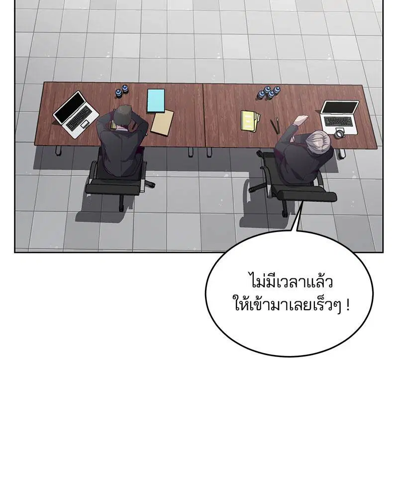 The Boy of Death ตอนที่ 10 หน้า 33