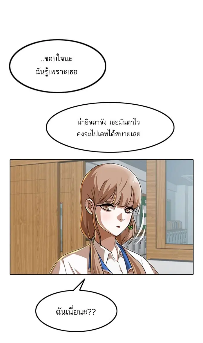 Random Chat ตอนที่ 87 หน้า 31