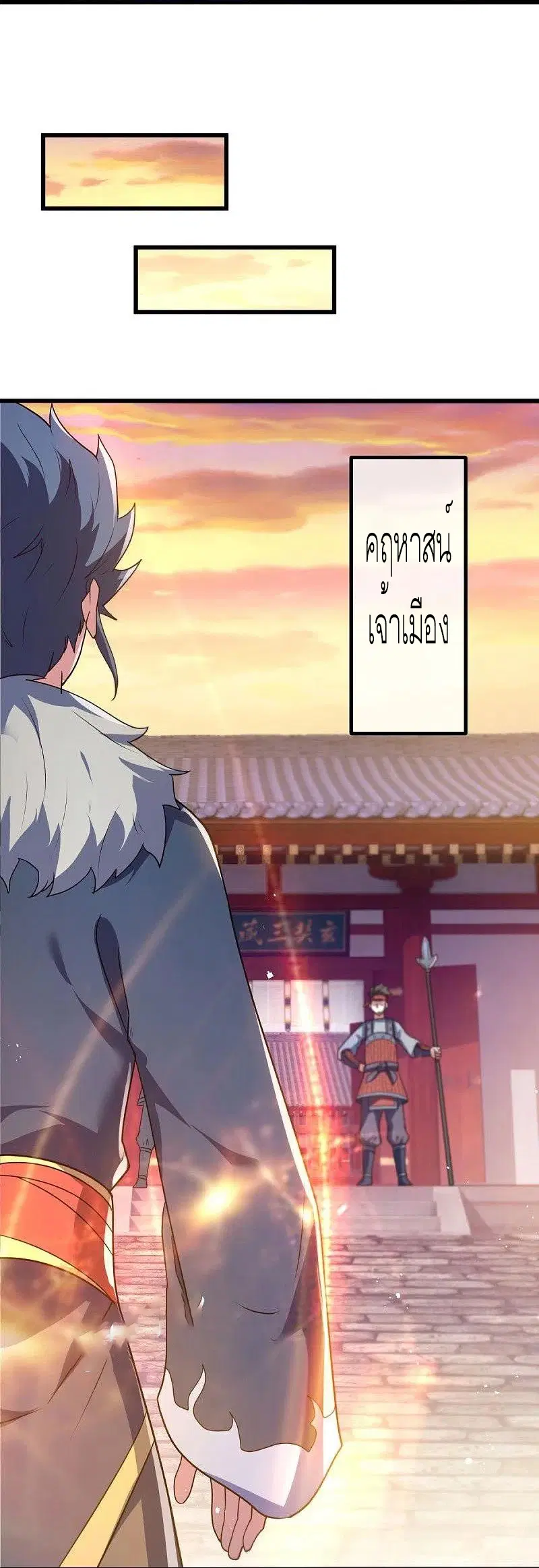 Peerless Battle Spirit ตอนที่ 468 หน้า 24