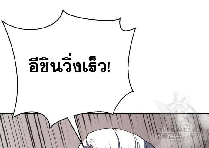 The Boy of Death ตอนที่ 153 หน้า 123