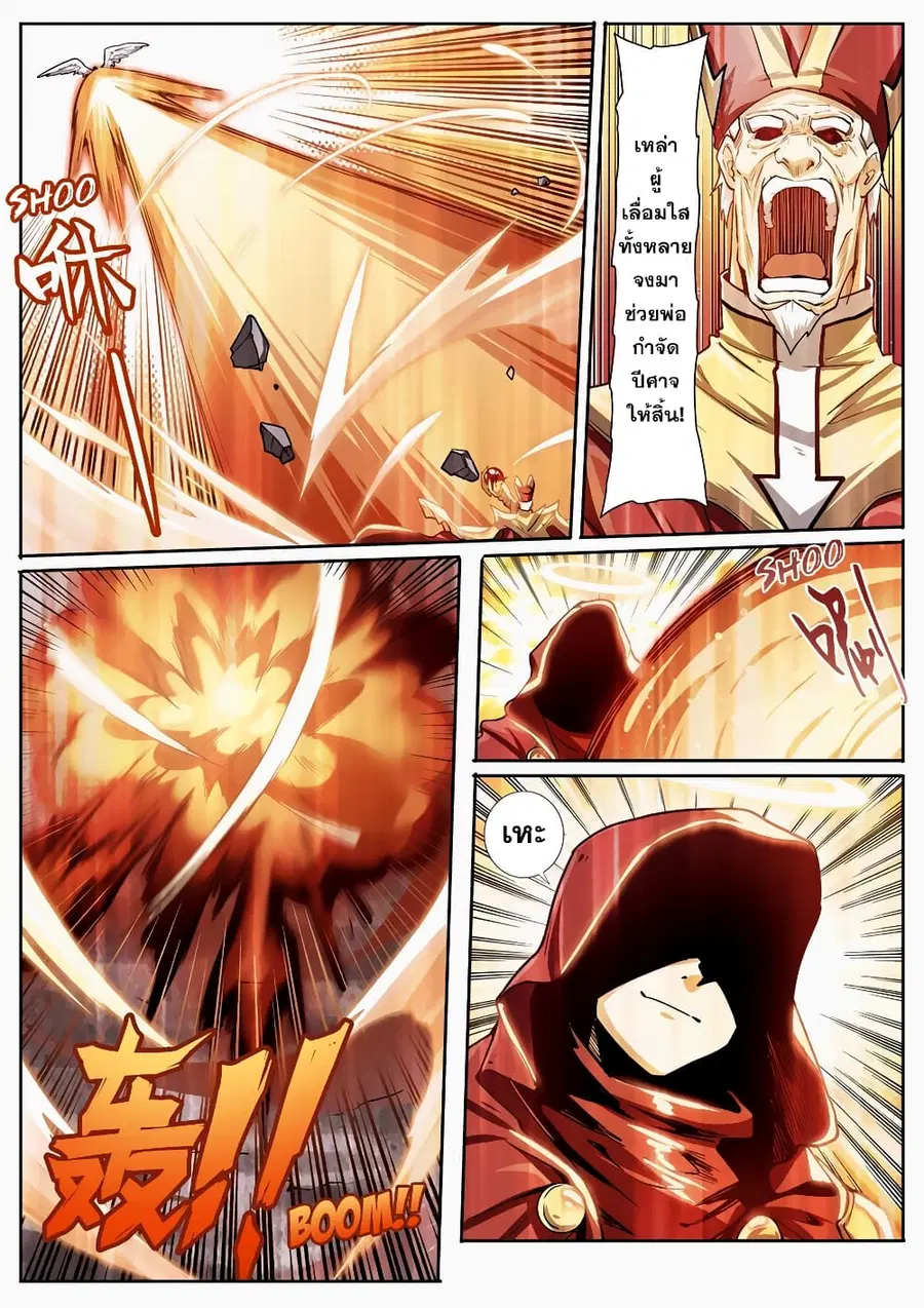 Hero? I Quit A Long Time Ago ตอนที่ 167 หน้า 13