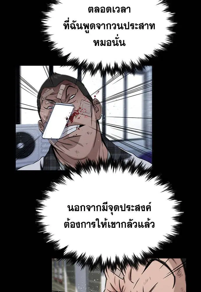 True Education ตอนที่ 124 หน้า 34
