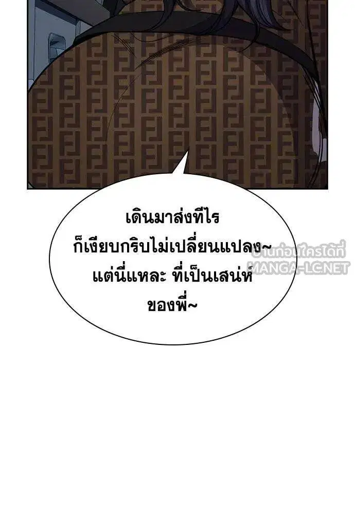 True Education ตอนที่ 185 หน้า 102