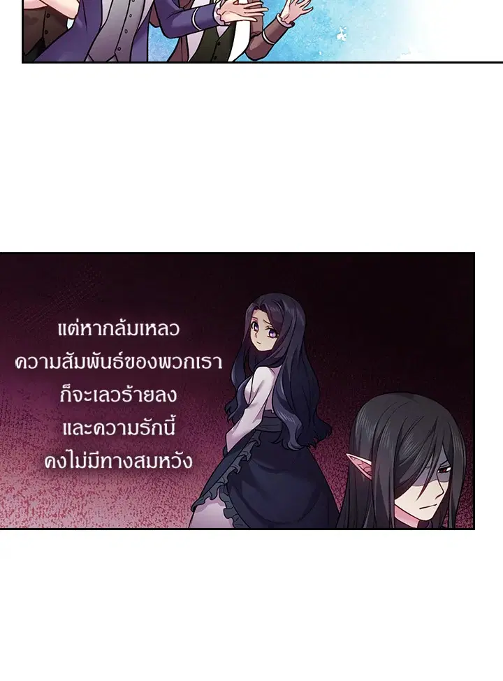 Satan’s Bride ตอนที่ 67 หน้า 51
