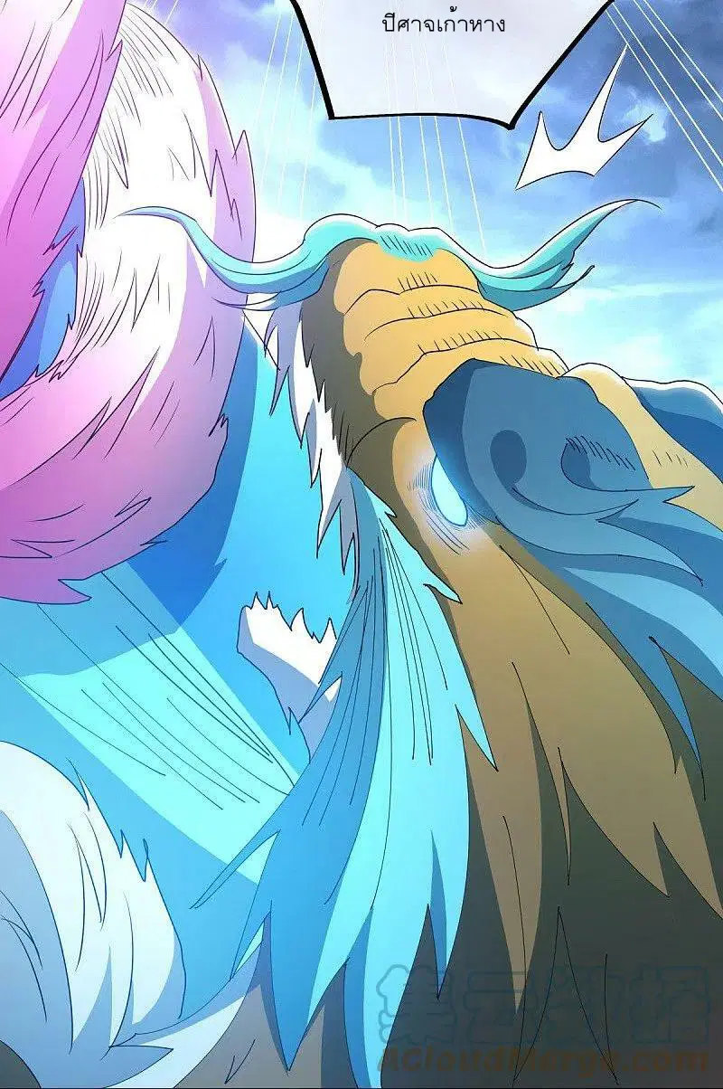 Peerless Battle Spirit ตอนที่ 534 หน้า 34
