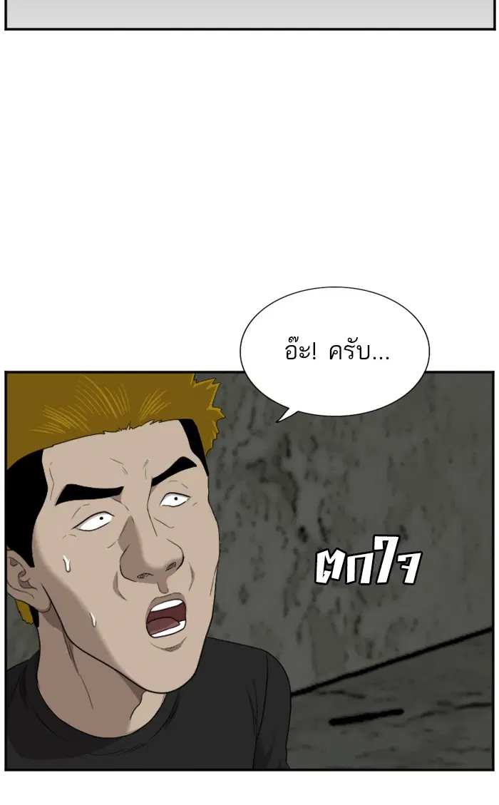 Bad Guy ตอนที่ 56 หน้า 110