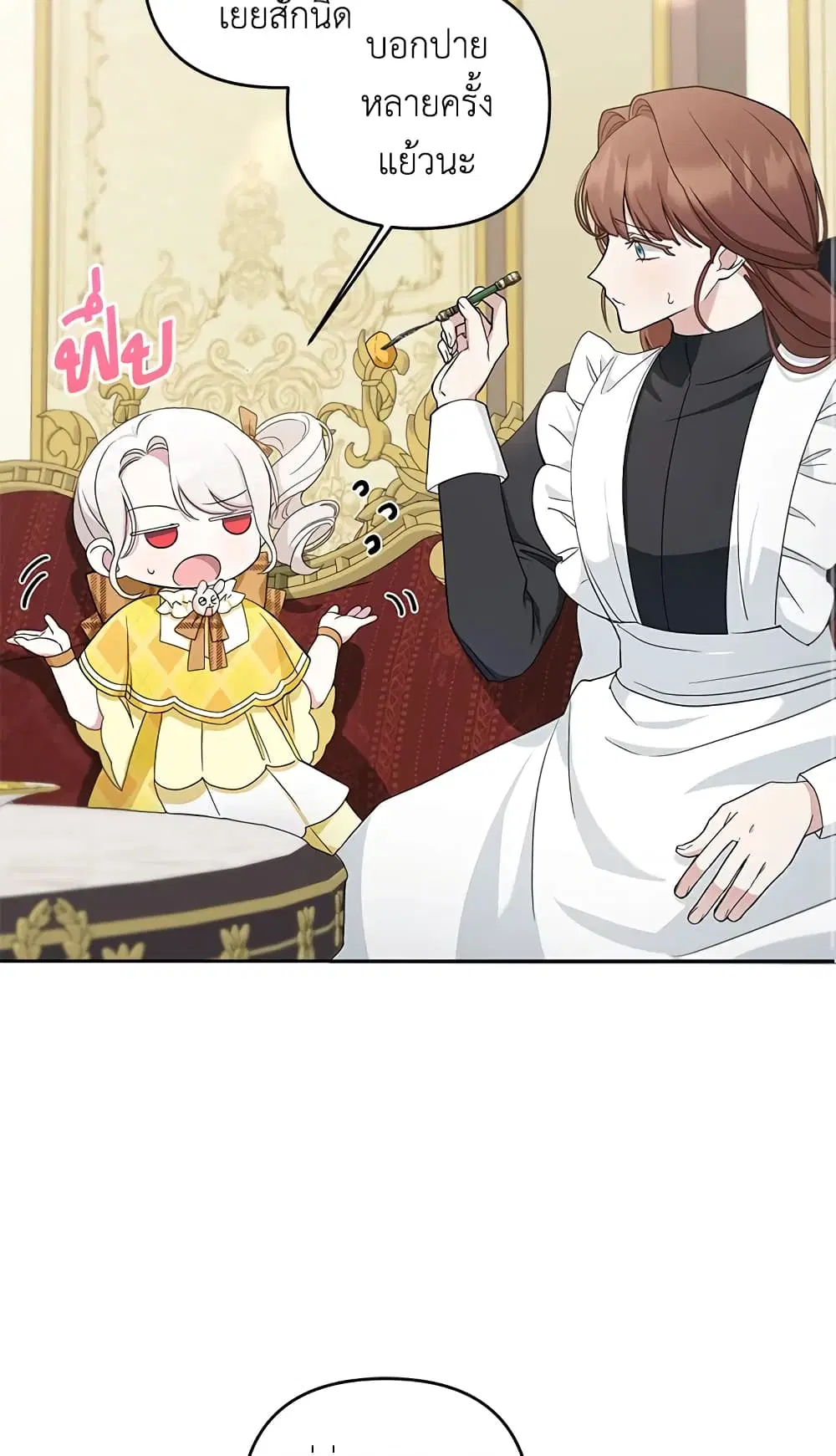 The Wicked Little Princess ตอนที่ 42 หน้า 9