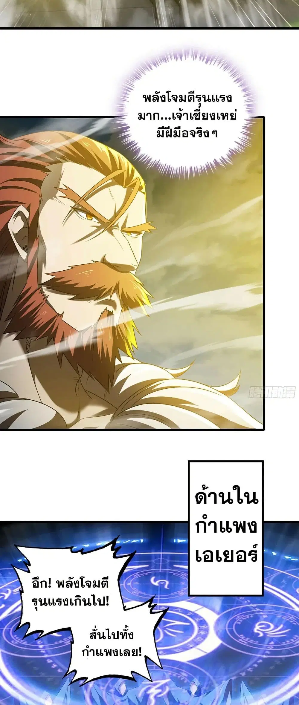 My Wife is a Demon Queen ตอนที่ 414 หน้า 22