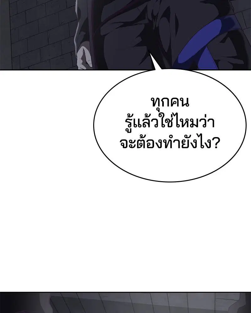 The Boy of Death ตอนที่ 78 หน้า 56