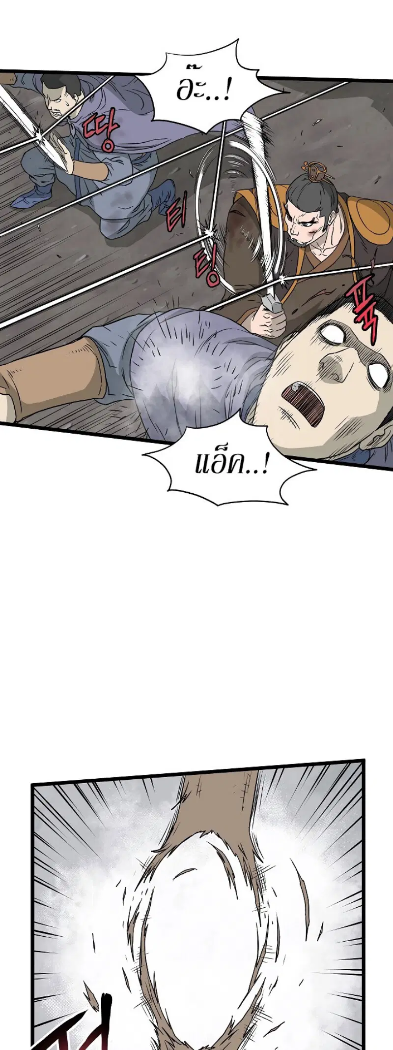Murim Login ตอนที่ 55 หน้า 15