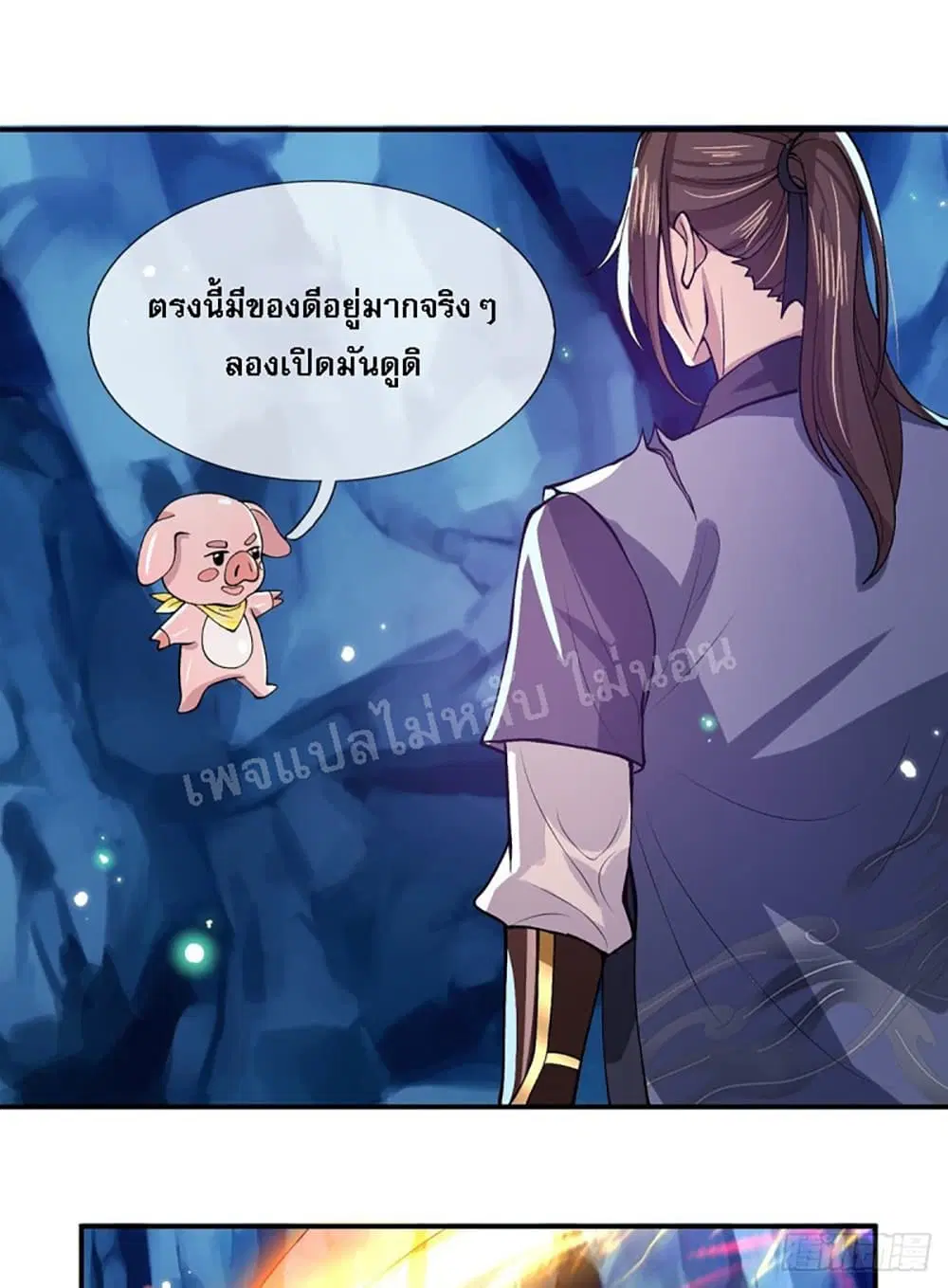 Royal God of War, Rising Dragon ตอนที่ 20 หน้า 5
