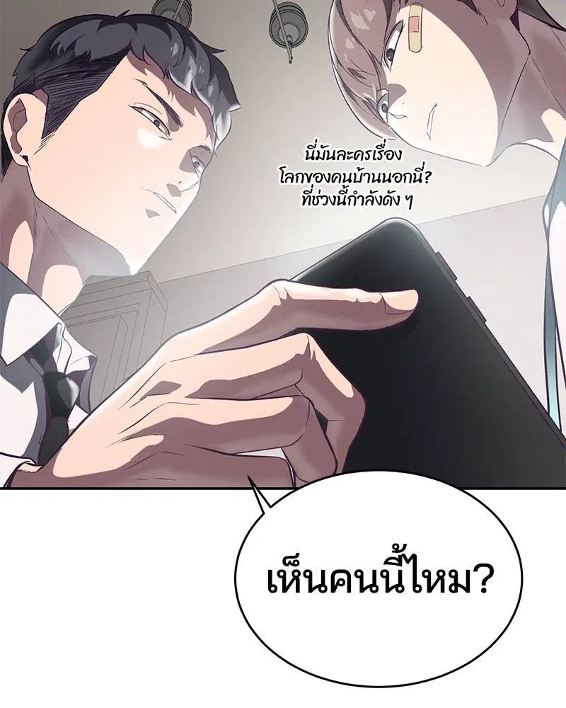 The Boy of Death ตอนที่ 102 หน้า 27