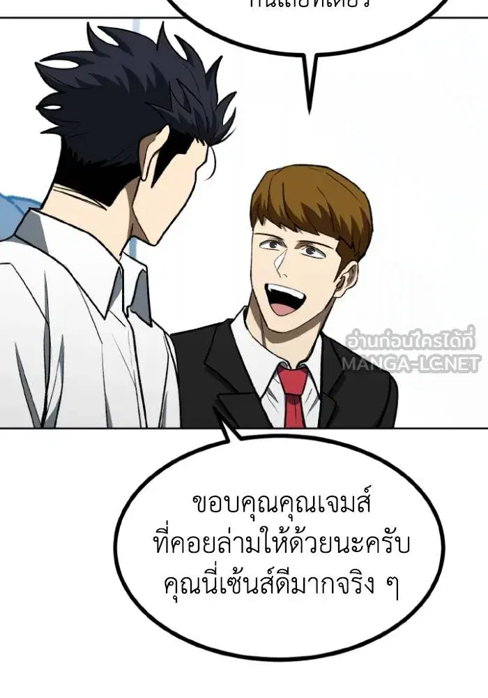 King of the Octagon ตอนที่ 107 หน้า 24