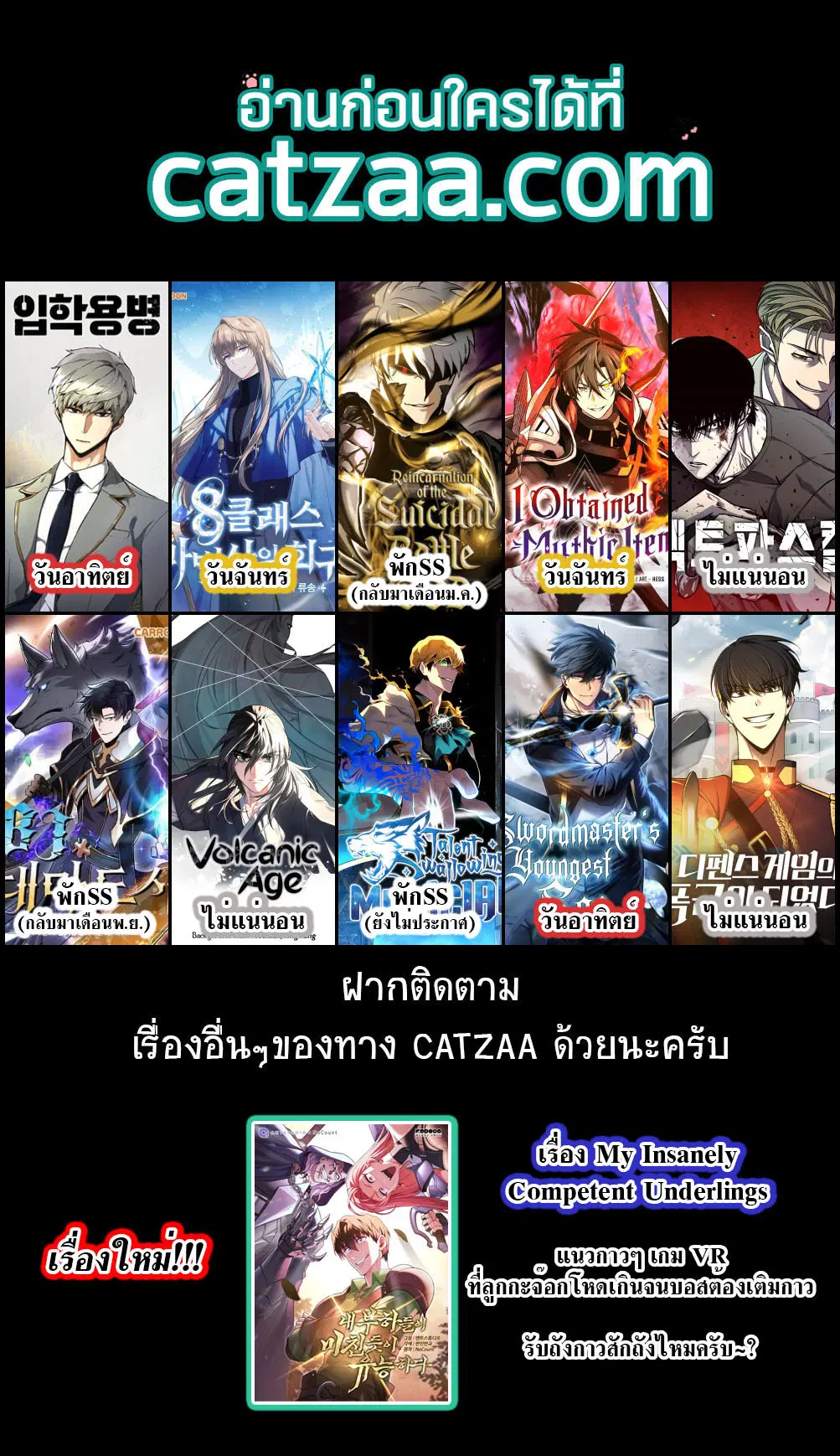 Volcanic Age ตอนที่ 231 หน้า 11