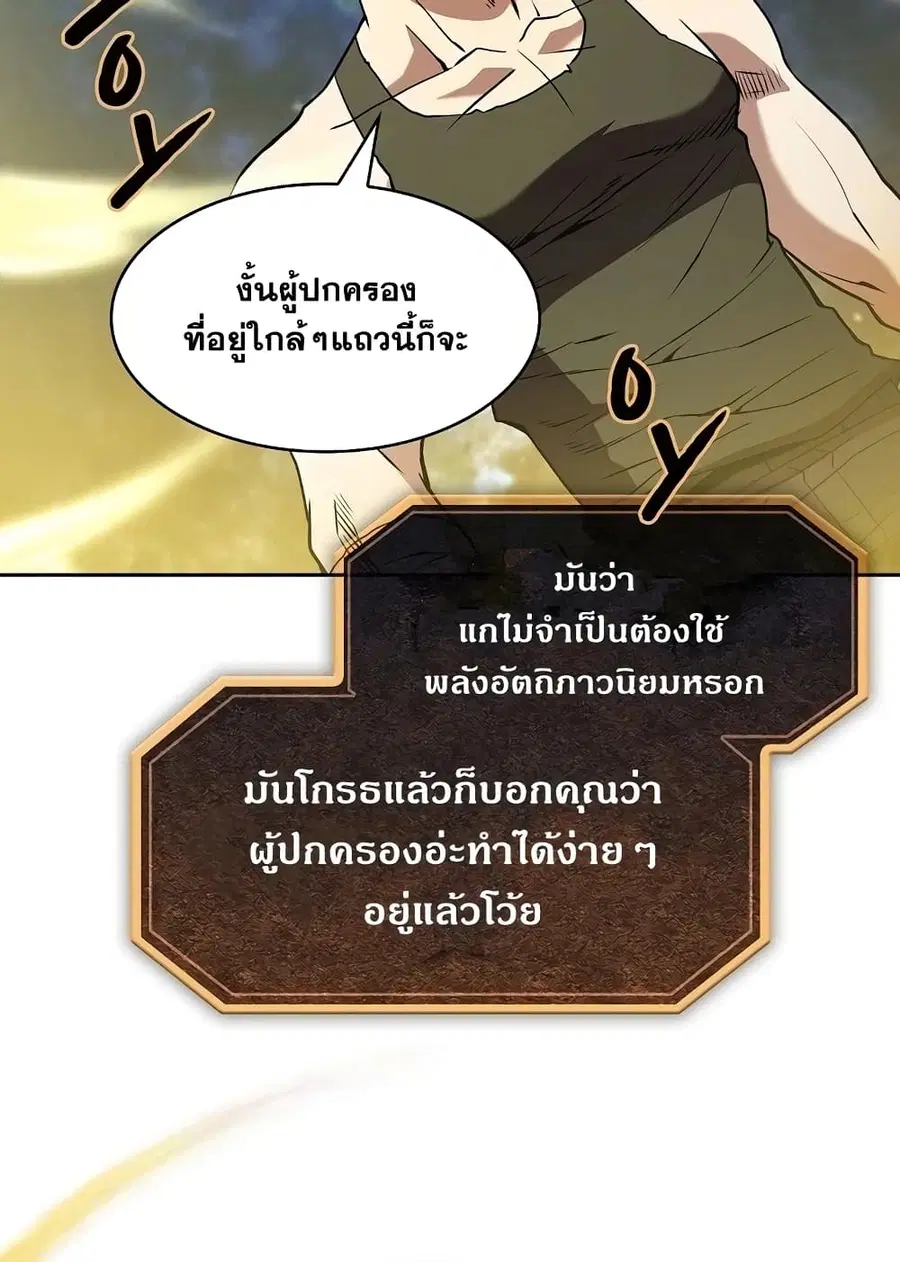 The Constellation That Returned From Hell ตอนที่ 34 หน้า 79