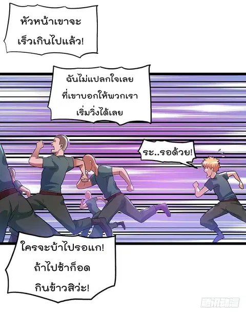 Immortal King of City ตอนที่ 30 หน้า 23