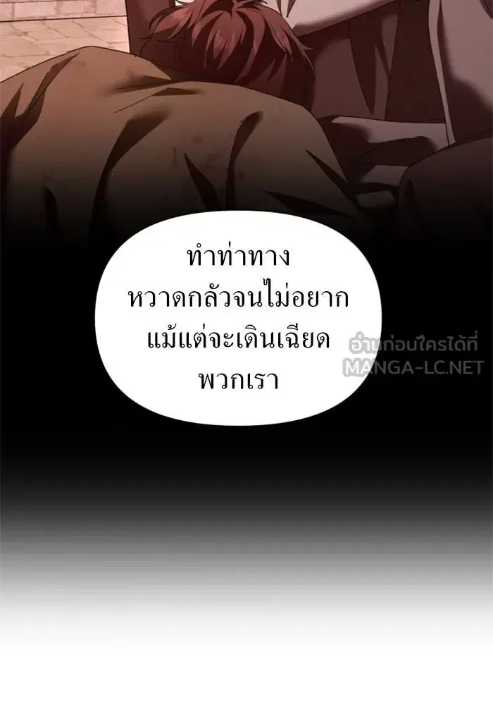 Your Throne ตอนที่ 113 หน้า 21
