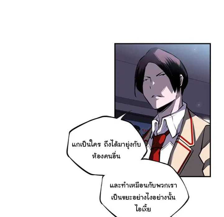 SuperNova ตอนที่ 37 หน้า 18