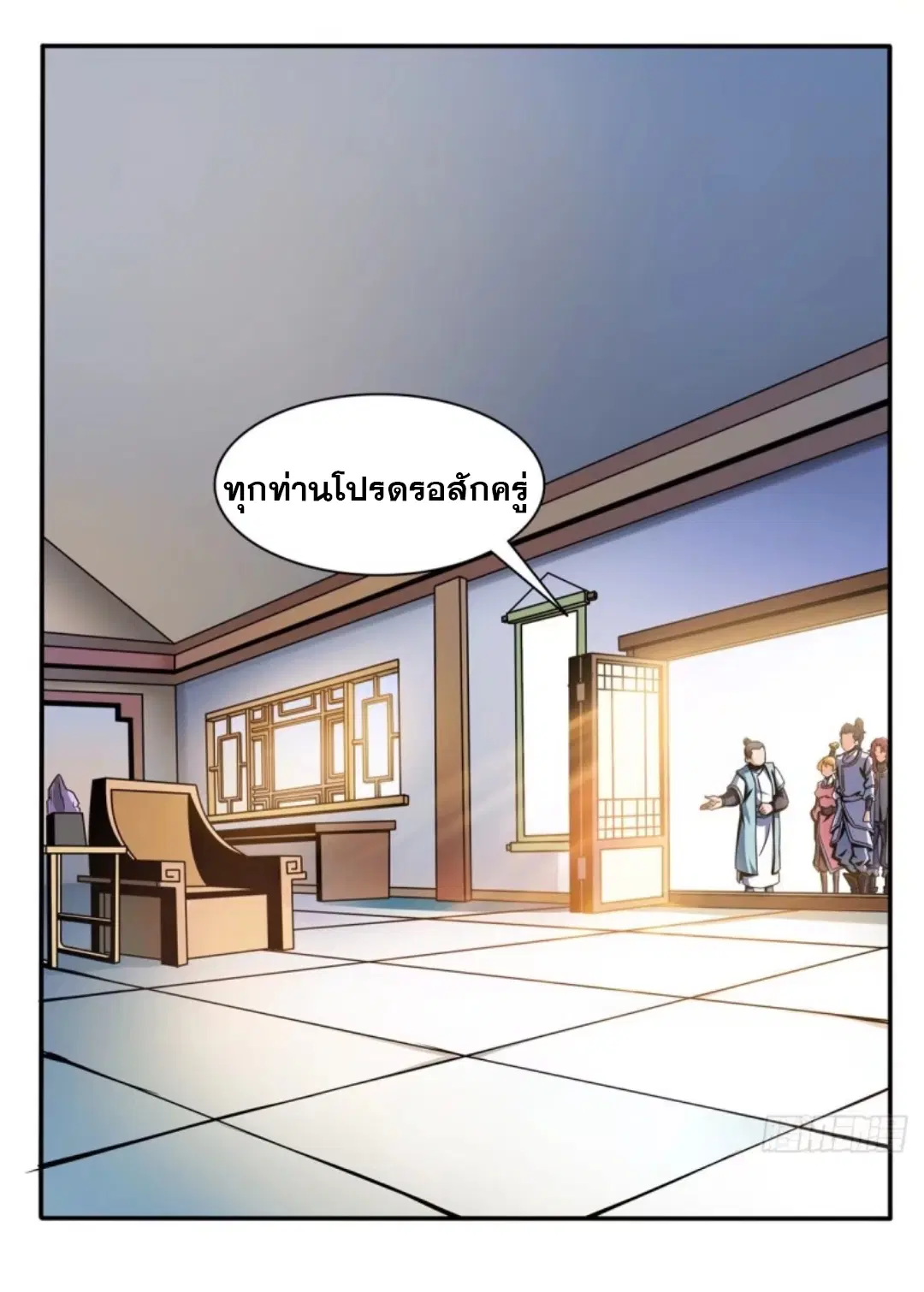 Library to Heaven’s Path ตอนที่ 30 หน้า 9