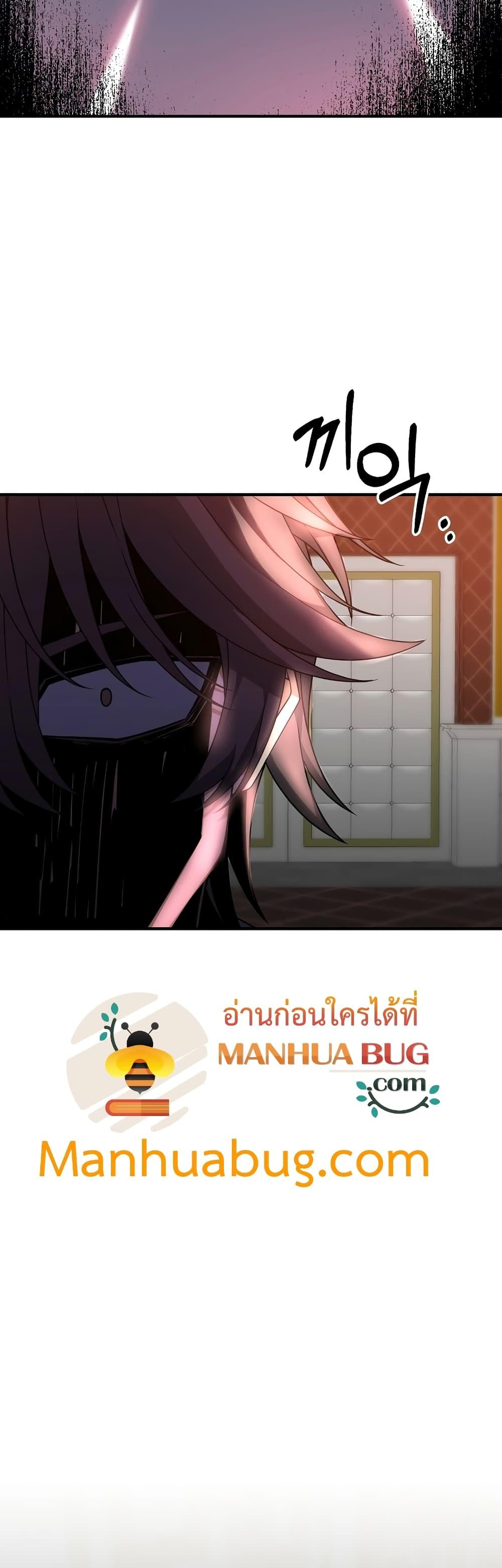 The Lazy Swordmaster ตอนที่ 3 หน้า 4